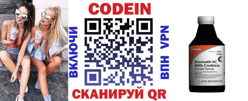 Кодеиновый сироп Lean напиток Lean (лин)  кракен tor  Санкт-Петербург 